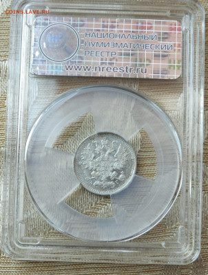 5 копеек 1890 г. СПБ-АГ ННР MS62 - DSCF3539.JPG