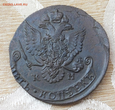 5 копеек 1782 г. КМ - DSCF3497.JPG