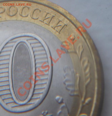 7 монет-браков с номинала до 27.12.2011 23:00 МСК - 7.2.JPG