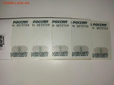 корешок 100 бон 20 компл пятерных близнецов 5руб 22.30 31.07 - i (2)