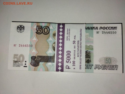 корешок 100 бон 50р 4-е близнецы 25 компл до 22.30 31.07 - i (5)