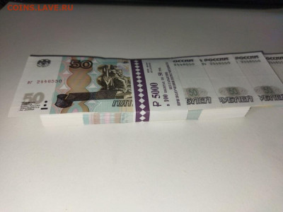 корешок 100 бон 50р 4-е близнецы 25 компл до 22.30 31.07 - i (6)