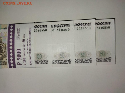 корешок 100 бон 50р 4-е близнецы 25 компл до 22.30 31.07 - i (7)