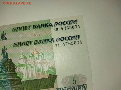 2 боны 4765674 РаДаР+близнецы 2в1 до  22.30 31.07 - i (17)