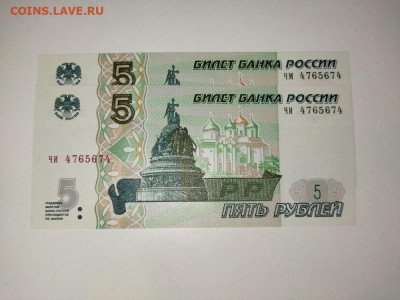 2 боны 4765674 РаДаР+близнецы 2в1 до  22.30 31.07 - i (10)