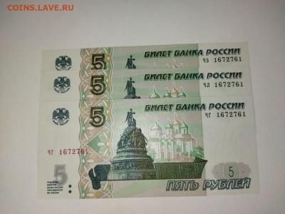 3 боны 1672761 5р РаДаР+Близнецы 2в1 до 22.30 31.07 - i (8)