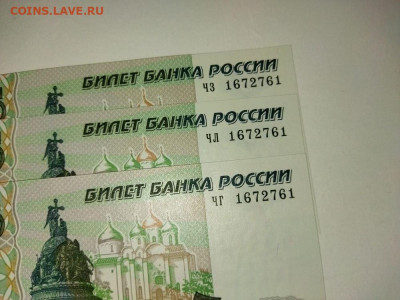 3 боны 1672761 5р РаДаР+Близнецы 2в1 до 22.30 31.07 - i (9)