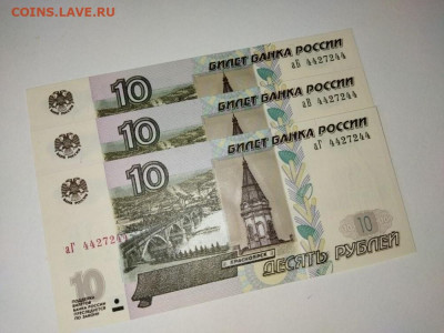 3 боны 4427244 РаДаР+Близнецы 2в1 10р до 22.30 31.07 - i (16)