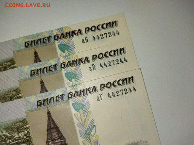 3 боны 4427244 РаДаР+Близнецы 2в1 10р до 22.30 31.07 - i (14)