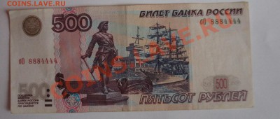 Радары,красивые и редкие номера! - DSC05744.JPG