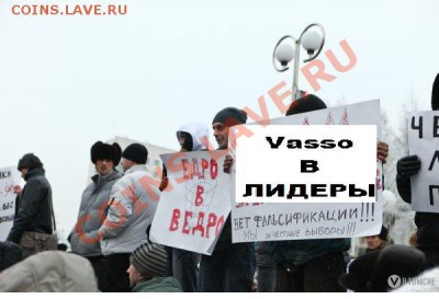 Голосование по конкурсу "Политический" - 135_show