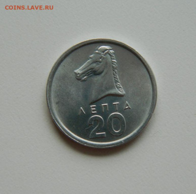 Греция 20 лепта 1976 г. (Лошадь) до 03.08.23 - DSCN4566.JPG