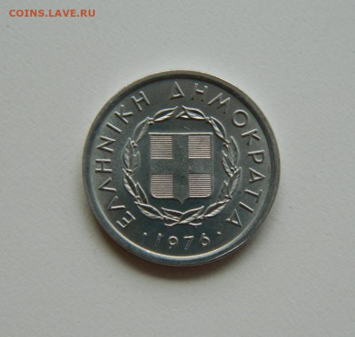 Греция 20 лепта 1976 г. (Лошадь) до 03.08.23 - DSCN4567.JPG