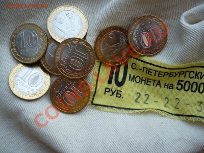 Мешковый Соликамск 2011 г - по 24 рубля - P1010954.JPG