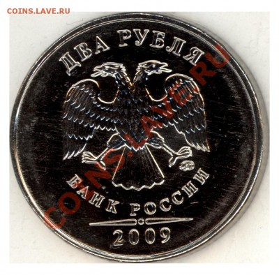 2 руб 2009 ммд Н2.31В УНЦ ОЧ ОЧ ОЧ РЕДКО до воскресенья 25 - aba_1_page1