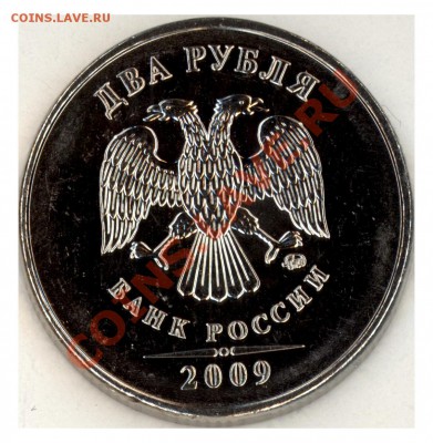 2 руб 2009 ммд Н2.31В УНЦ ОЧ ОЧ ОЧ РЕДКО до воскресенья 25 - aba_2_page1