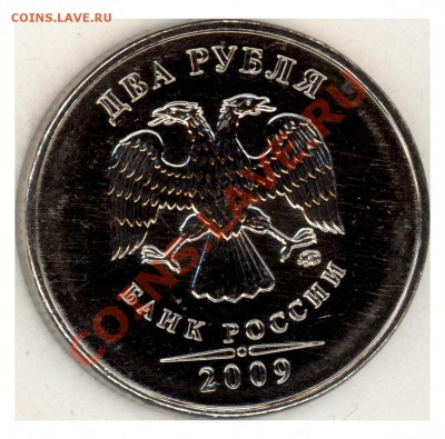 2 руб 2009 ммд Н2.31В УНЦ ОЧ ОЧ ОЧ РЕДКО до воскресенья 25 - aba_3_page1