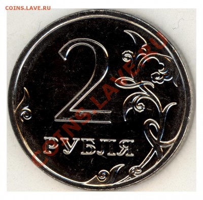2 руб 2009 ммд Н2.31В УНЦ ОЧ ОЧ ОЧ РЕДКО до воскресенья 25 - aba_5_page1