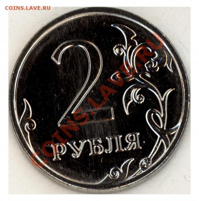 2 руб 2009 ммд Н2.31В УНЦ ОЧ ОЧ ОЧ РЕДКО до воскресенья 25 - aba_6_page1