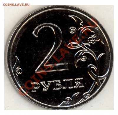 2 руб 2009 ммд Н2.31В УНЦ ОЧ ОЧ ОЧ РЕДКО до воскресенья 25 - aba_7_page1
