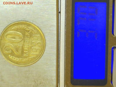 20 коп 1989 г. 3,7 гр. - 20230728-192239-823