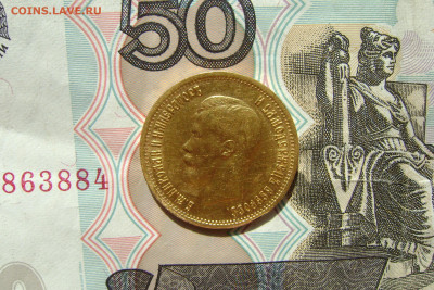 10 рублей 1899 года АГ оценка - DSC01898.JPG