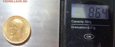 10 рублей 1899 года АГ оценка - DSC01902.JPG