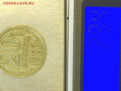 20 КОП 1983 г. 2,94 гр. - 20230728-201227-781