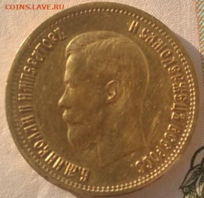 10 рублей 1899 года АГ оценка - IMG-20230728-WA0022