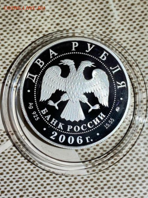 2 руб 2006  Шостакович до 03.08 - VOCTMMcwGTc