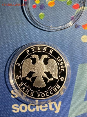 3 руб 1996  Сохраним наш мир Амурский тигр до 03.08 - 5-bONoU4xiY