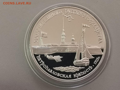 3 рубля 1990 Петропавловская крепость , Ag900, до 04.08 - Y СССР Петропавловка-1