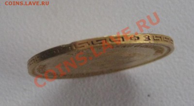 5 РУБЛЕЙ 1900 Г. Ф.З. ЗОЛОТО - IMG_1427.JPG