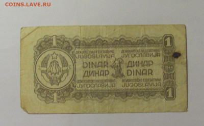 1 динар 1944 Югославия (№2) 04.08.2023 22:00 МСК - CIMG5462.JPG