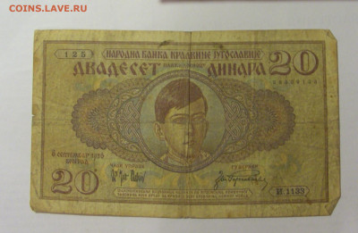 20 динар 1936 Югославия (125) 04.08.2023 22:00 МСК - CIMG5474.JPG