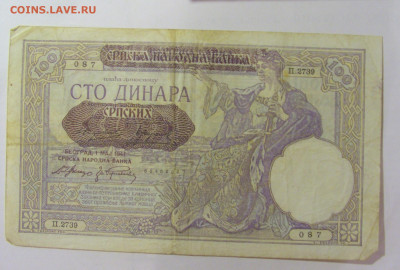 100 динар 1941 Сербия (087) 04.08.2023 22:00 МСК - CIMG5494.JPG