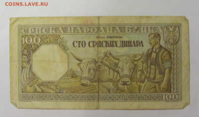 100 динар 1943 Сербия (670) 04.08.2023 22:00 МСК - CIMG5500.JPG