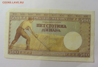 500 динар 1942 Сербия (772) 04.08.2023 22:00 МСК - CIMG5504.JPG