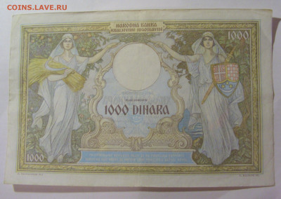1000 динар 1931 Югославия (432) 04.08.2023 22:00 МСК - CIMG5512.JPG