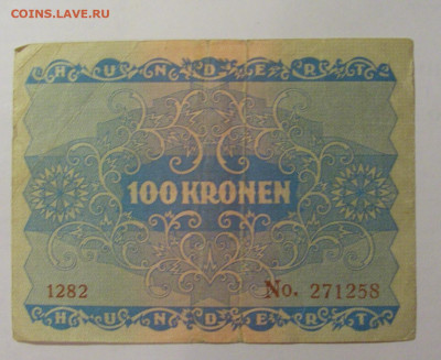 100 крон 1922 Австрия (1282) 04.08.2023 22:00 МСК - CIMG5532.JPG
