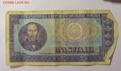 100 лей 1966 Румыния (0203) 04.08.2023 22:00 МСК - CIMG5558.JPG