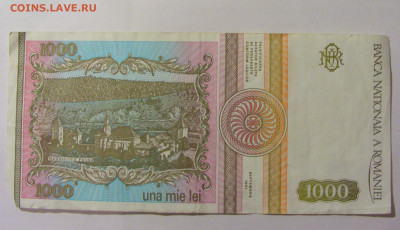 1 000 лей 1991 Румыния (0018) 04.08.2023 22:00 МСК - CIMG5572.JPG