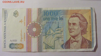 1 000 лей 1991 Румыния (0018) 04.08.2023 22:00 МСК - CIMG5570.JPG