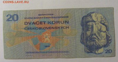 20 крон 1970 Чехословакия (146) 04.08.2023 22:00 МСК - CIMG5576.JPG