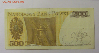 500 злотых 1982 Польша (142) 04.08.2023 22:00 МСК - CIMG5587.JPG