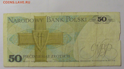50 злотых 1982 Польша (550) 04.08.2023 22:00 МСК - CIMG5592.JPG