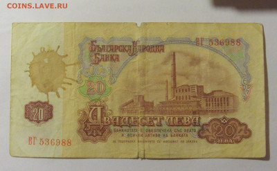 20 лева 1974 Болгария (988) 04.08.2023 22:00 МСК - CIMG5633.JPG