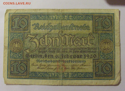 10 марок 1920 Германия () 04.08.2023 22:00 МСК - CIMG5671.JPG