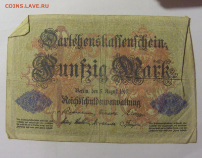 50 марок 1914 Германия (546) 04.08.2023 22:00 МСК - CIMG5677.JPG