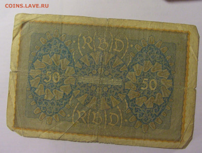 50 марок 1919 Германия (660) 04.08.2023 22:00 МСК - CIMG5681.JPG